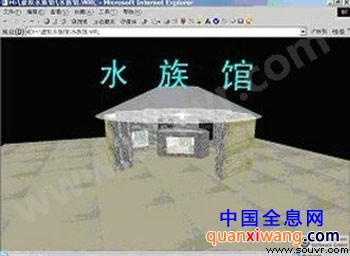 虚拟水族馆