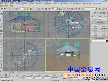虚拟水族馆3DMAX编辑界面 