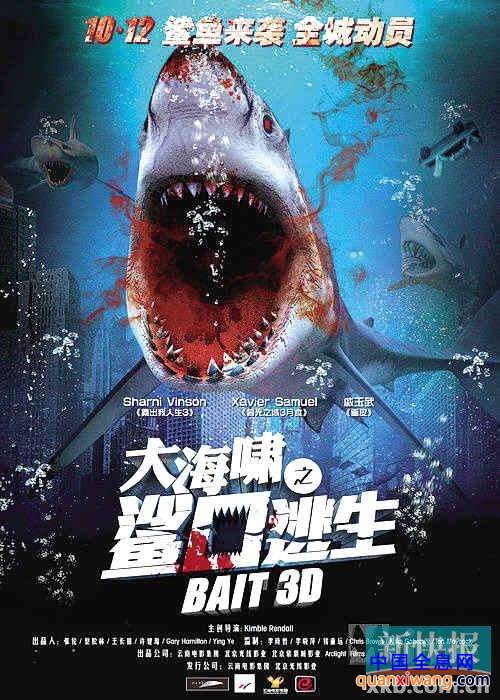 影片海报（图片来源：新快报）