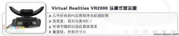 Virtual Realities VR2000 头戴式显示器