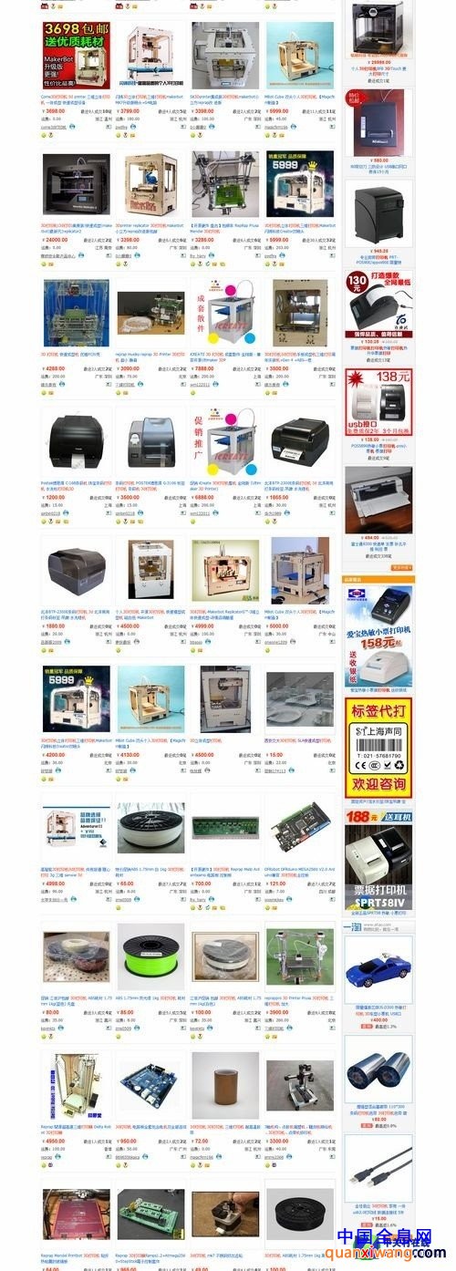 3D打印浪潮汹涌 如何发掘第一桶金？
