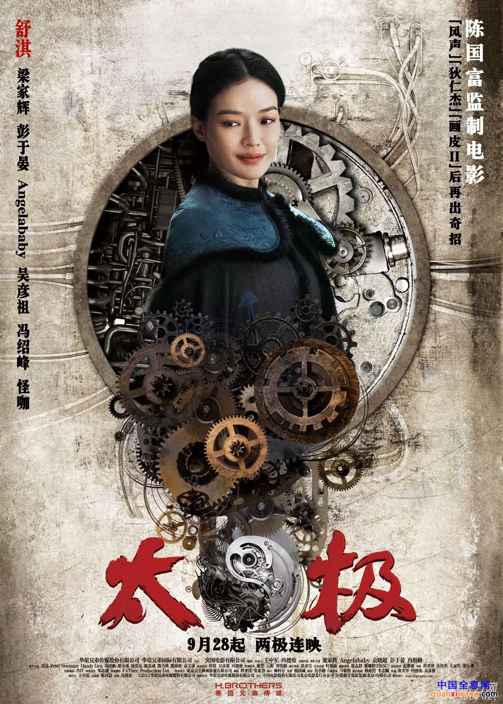 《太极2英雄崛起》IMAX3D版本先飞