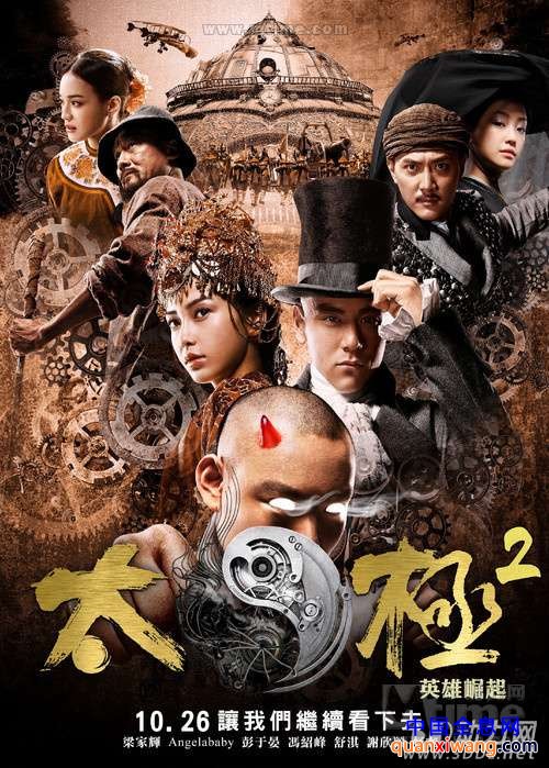 《太极2英雄崛起》IMAX3D版本先飞