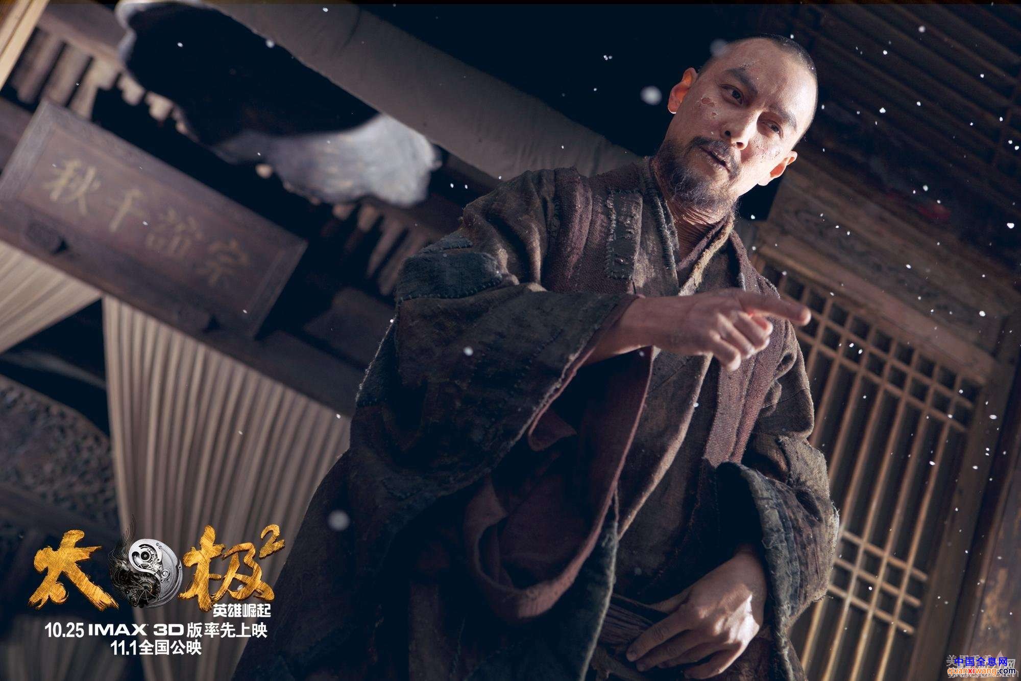 《太极2英雄崛起》IMAX3D版本先飞