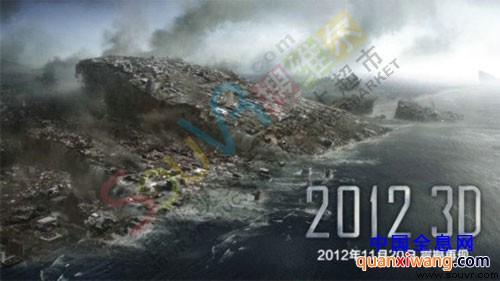 3D版《2012》海报