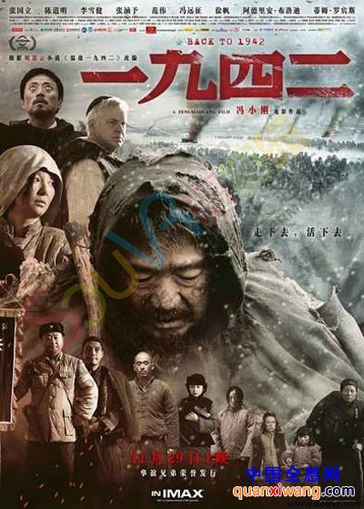 《一九四二》海报