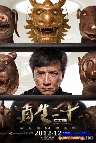 点图查看下一页 《十二生肖》被指假3D 网友:毁眼睛(组图)