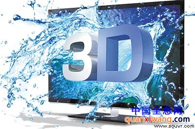 3D高清电视