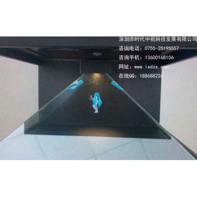 全息展示柜_透明展示柜_全息投影_裸眼3d