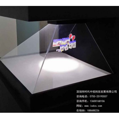 全息展柜玻璃，全息金字塔玻璃，360展柜定制