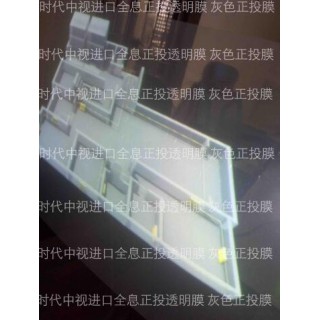 日本全息投影，全息透明正投膜
