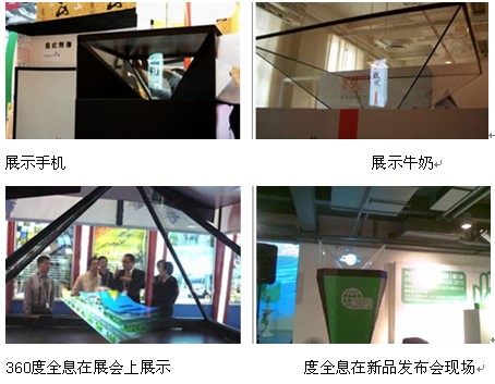 生产3D全息展示柜,3d幻影成像玻璃,3D全息投影设备图2