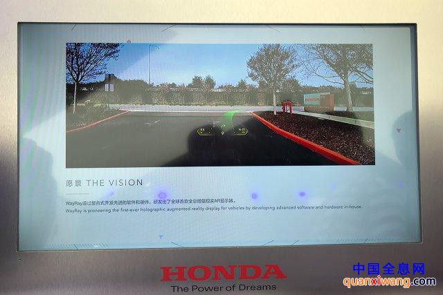 2018 亚洲 CES：比 HUD 还牛 本田发布全息 AR 抬头显示