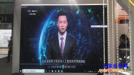 搜狗“AI 虚拟主播”正在进行新闻播报。 摄影/新京报记者 许雯