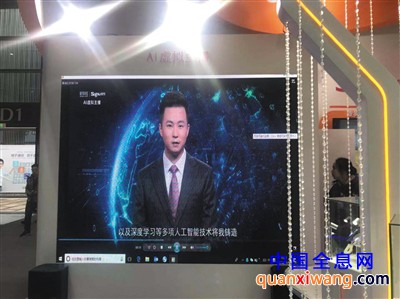 搜狗“AI虚拟主播”正在进行新闻播报。