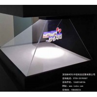 270度全息展示柜，360全息展柜，异形全息展柜定制