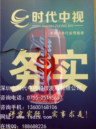 全息广告机价格_全息广告机批发_全息广告机厂家图3