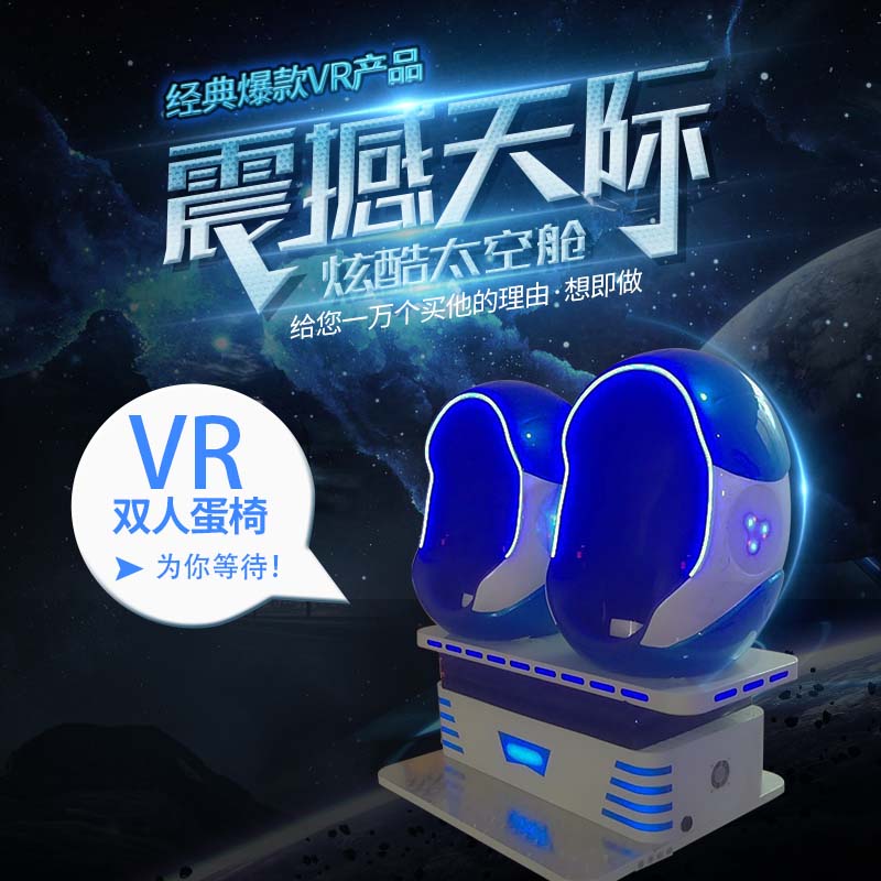 广州酷之乐|vr设备加盟|VR游戏设备厂家|vr体验馆设备图2