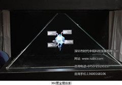 全息投影设备,3D全息投影展示柜图3