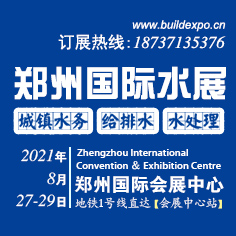 供应2021郑州水展摊位图2
