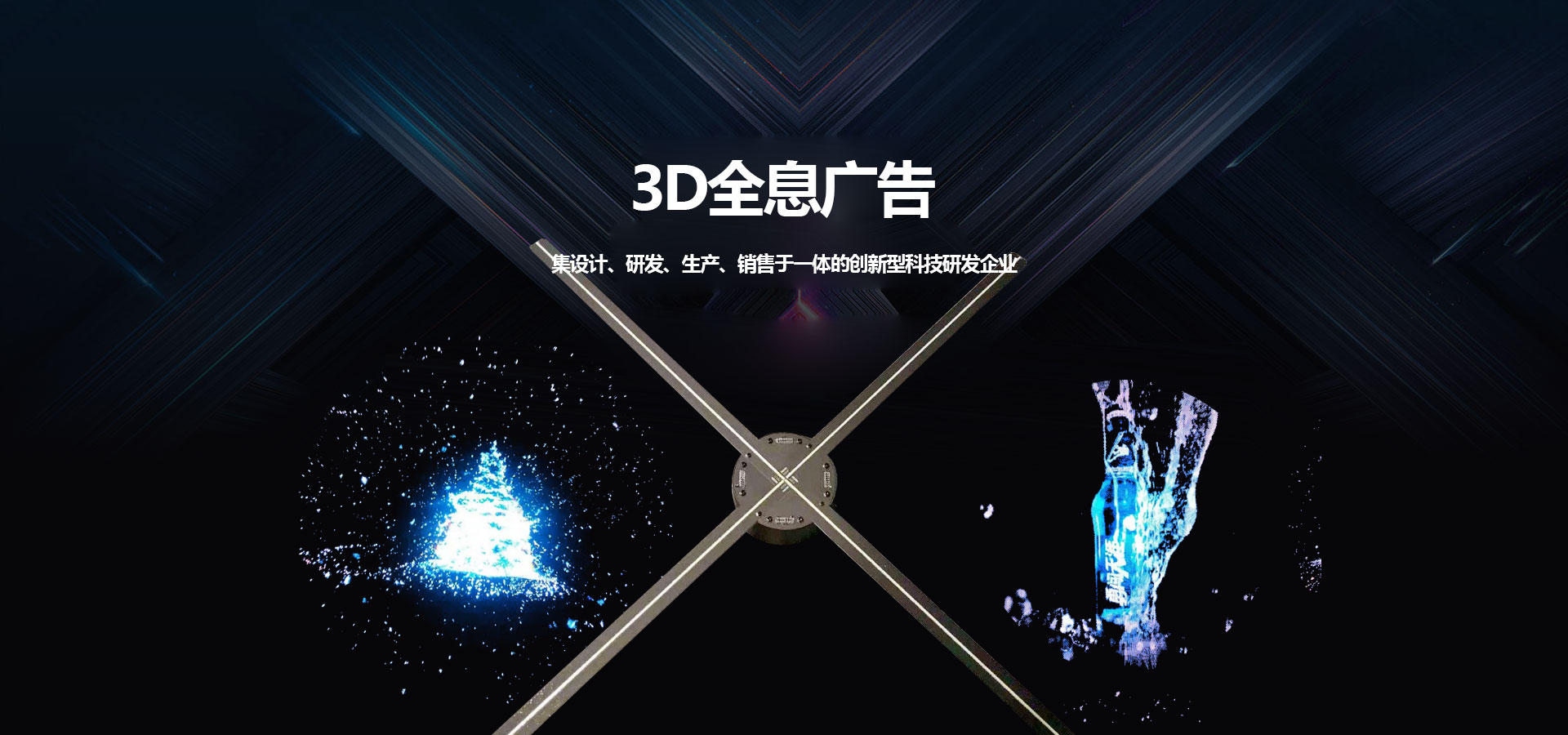 裸眼3D全息广告机，360度悬浮成像空中成像，裸眼3D全息扇图2
