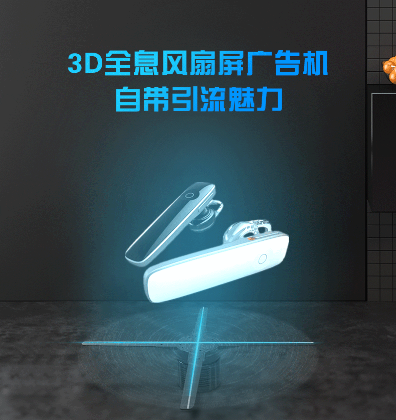 全息3D智能炫屏 全息广告机图1