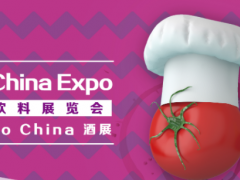 2023中食展暨广州国际食品饮料及食品食材展览会
