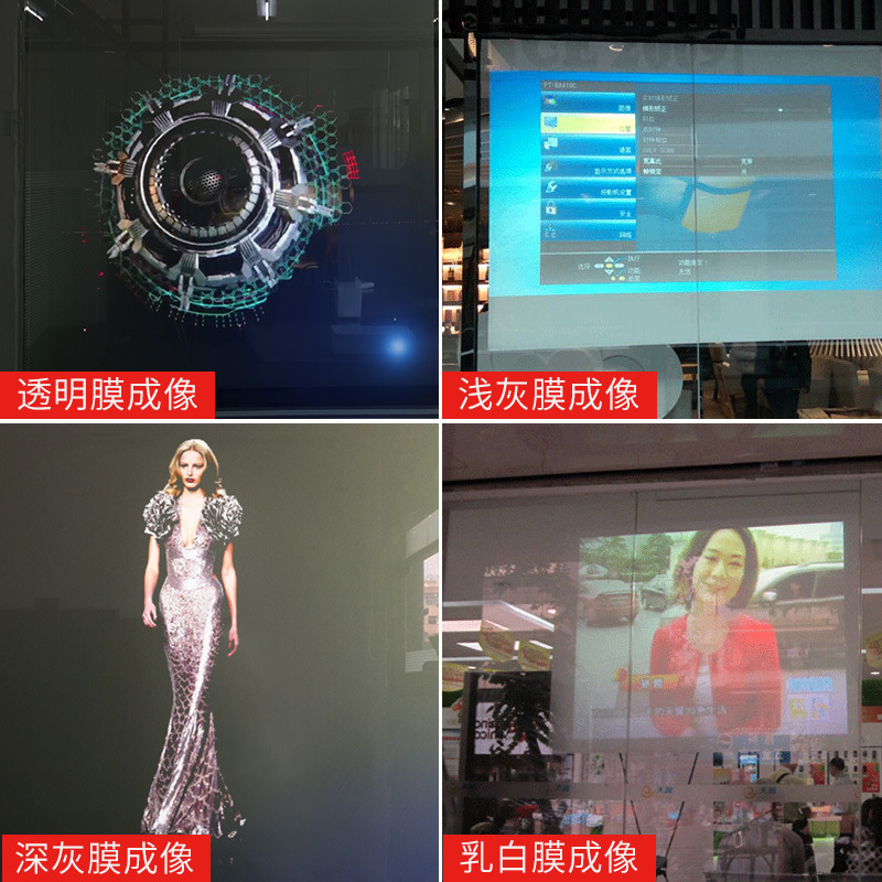 全息背投膜 透明膜 浅灰膜 深灰膜 乳白色投影膜图3
