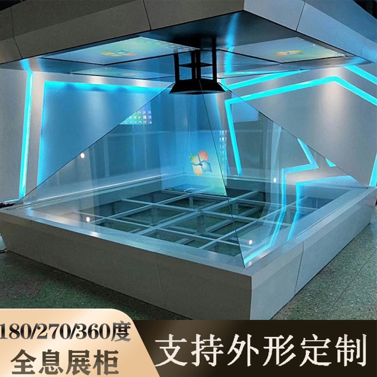 全息展柜生产厂商 全息360展柜定制图1