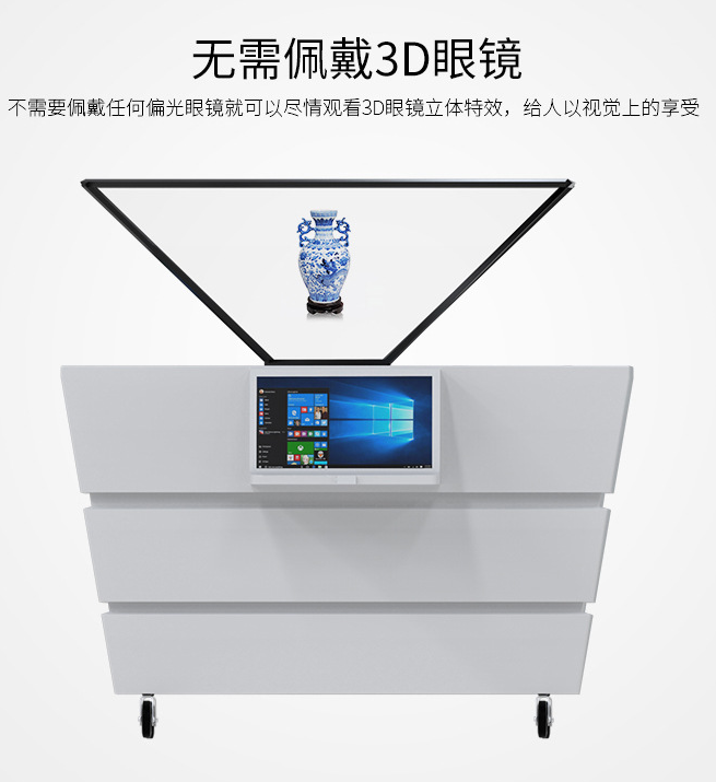 3D透明玻璃展柜 360全息展示柜 触摸屏 智能互动成像展柜