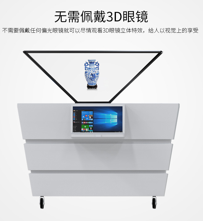 3D透明玻璃展柜 360全息展示柜 触摸屏 智能互动成像展柜图1