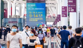 中国（深圳）跨境电商展览会 CCBEC SHNZHEN