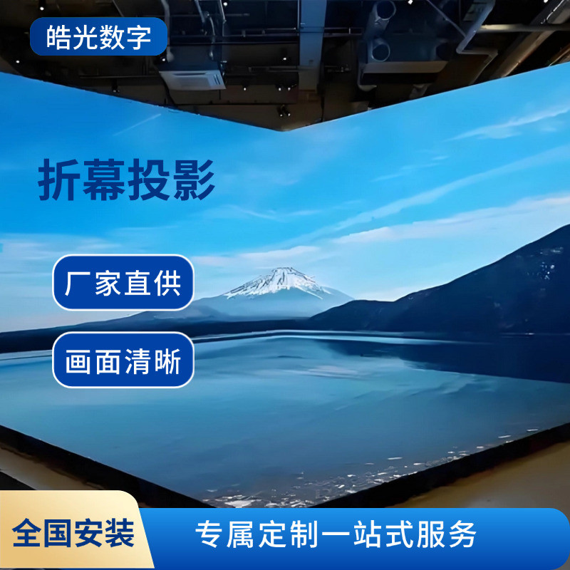 折幕投影 二折幕、三折幕、四折幕、五折幕沉浸式展馆展厅图3