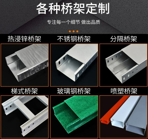 供应不锈钢桥架 200*200托盘式 支持定制图4